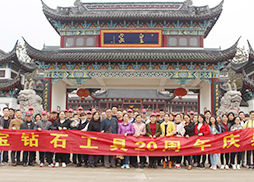 玉寶員工留影于江西景德鎮皇窯