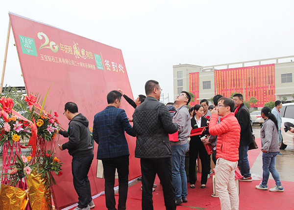 玉寶20周年迎賓現場(chǎng)