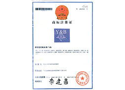 商標注冊證第7類(lèi)